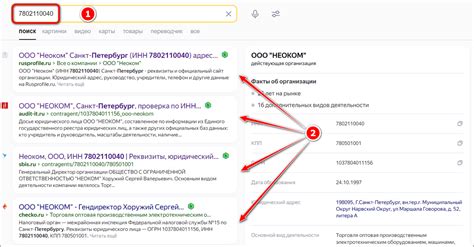 Как работает поиск телефона по ИНН