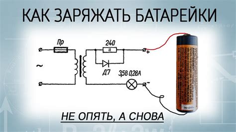 Как работает процесс зарядки?