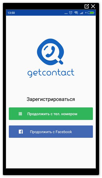 Как работает сервис ГетКонтакт для поиска владельца номера