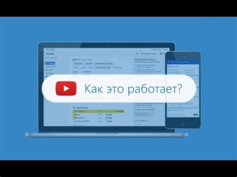 Как работает сервис You Do