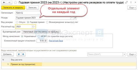 Как работает счет резерва отпусков?