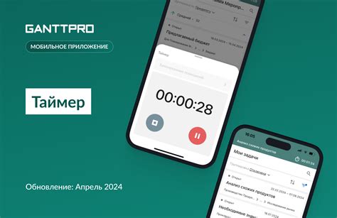 Как работает таймер в приложении