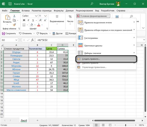 Как работает условное форматирование в Excel