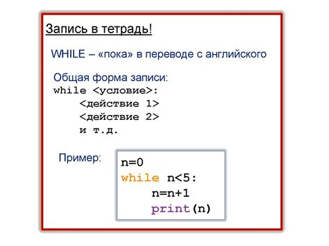 Как работает цикл while в Python?