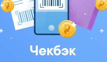 Как работает чек скан