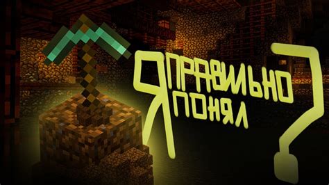 Как работает Minecraft