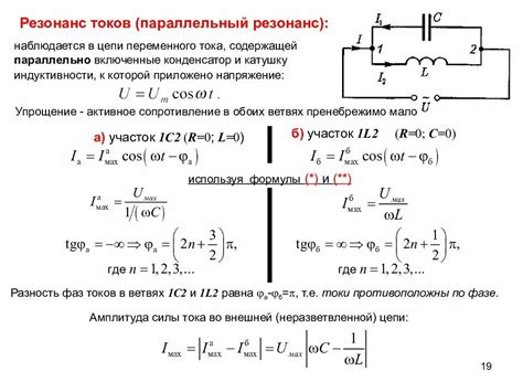 Как работать с параллельным сопротивлением