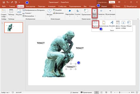 Как работать с текстом и изменять шрифты в PowerPoint на телефоне