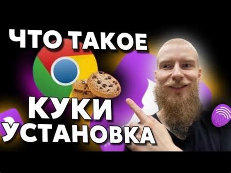 Как работают куки: основные принципы и функции