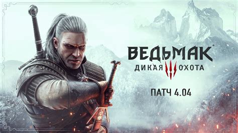 Как разблокировать бонусный контент игры Ведьмак 3 на PlayStation 4