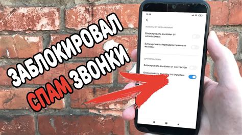 Как разблокировать скрытый номер на телефоне?