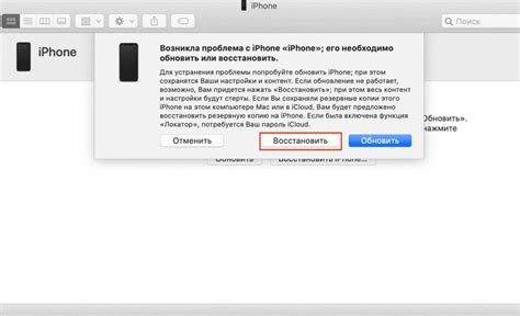 Как разблокировать iPhone через iTunes