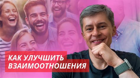 Как развивать эмпатию и понимание: советы для построения взаимоотношений