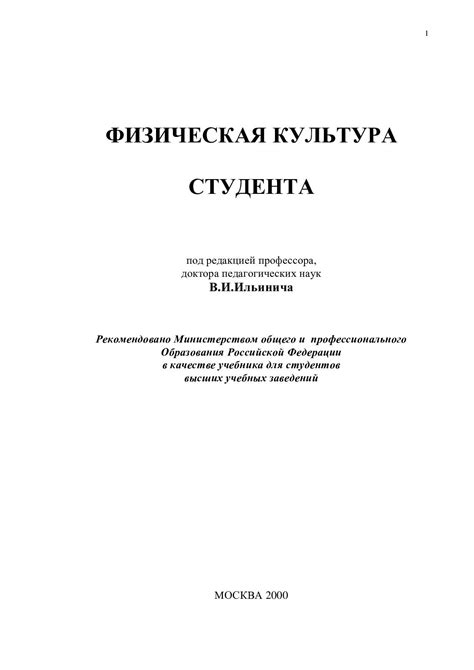 Как развить гибкость и силу ног