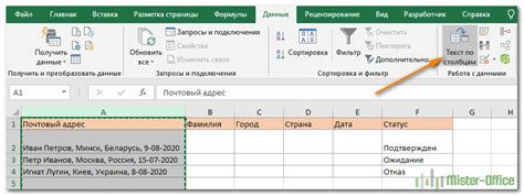 Как разделить строки в Excel