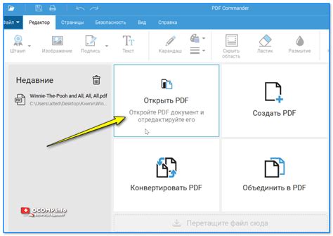 Как разделить PDF-презентацию