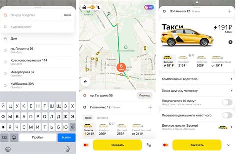 Как разместить заказ в Яндекс Такси