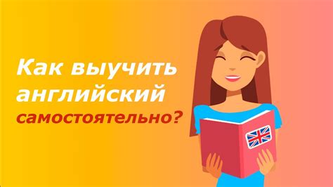 Как разнообразить способы изучения и оттачивания навыков на английском