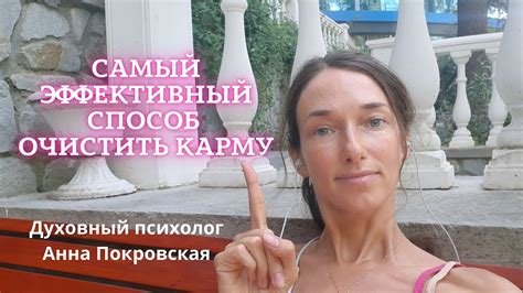 Как разобраться с узлом кармы