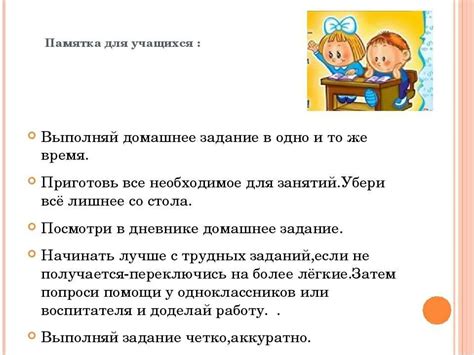 Как разобрать ГПД в школе: руководство для успешной адаптации в 1 классе