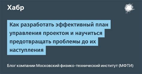 Как разработать эффективный план подготовки