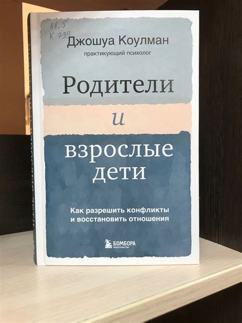 Как разрешить конфликты и укрепить отношения с зятем