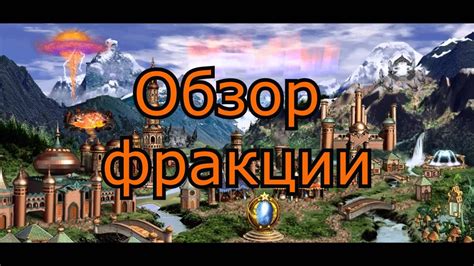 Как раскачать эльфов в Героях 3: эффективные стратегии и советы