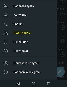 Как раскрыть пароль Telegram мужа рядом с вами: эффективные способы