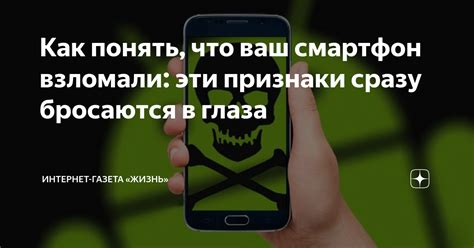 Как распознать, что ваш смартфон подвергается слежке: признаки и симптомы