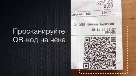 Как распознать данные на чеке без qr кода