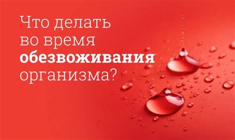 Как распознать и проверить обезвоживание организма у взрослых