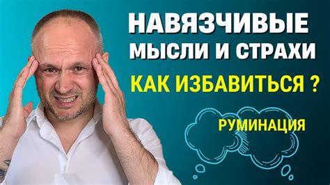 Как распознать навязчивые мысли: основные признаки