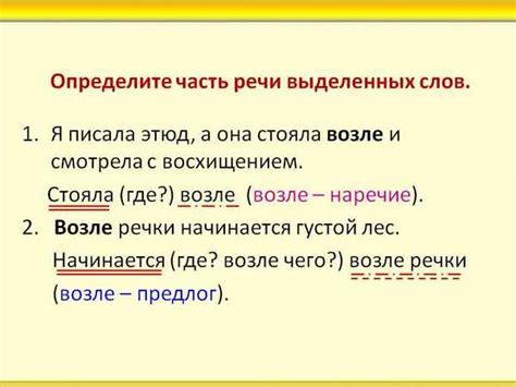 Как распознать наречие в предложении