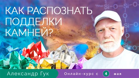 Как распознать состав камней: методы и советы