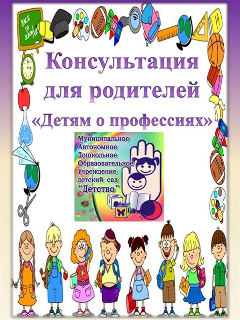 Как рассказать детям о профессии родителей: руководство поэтапно