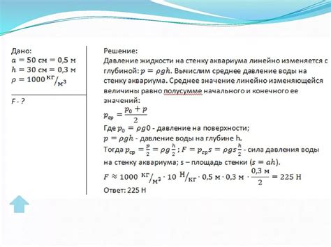 Как рассчитать давление в цилиндре или емкости