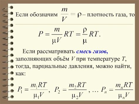 Как рассчитать плотность смеси масел разной вязкости