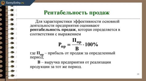 Как рассчитать рентабельность компании