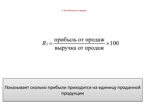 Как рассчитать рентабельность услуг