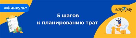 Как рассчитать свои ежедневные траты