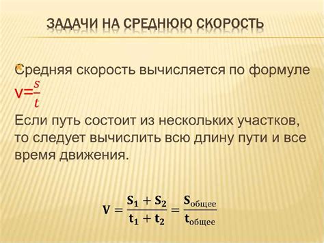 Как рассчитать среднюю скорость автомобиля