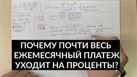 Как рассчитывается ежемесячный платеж по рассрочке Тинькофф Платинум