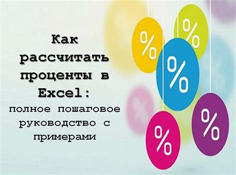 Как рассчитывать проценты до сотых в геометрии?