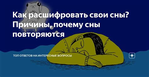 Как расшифровать сны о убийстве мышей