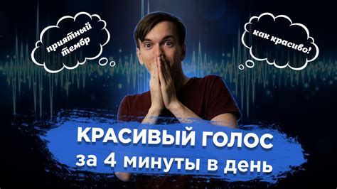 Как регулировать скорость и интонацию голоса?