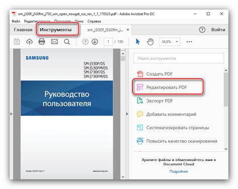 Как редактировать добавленные поля в PDF