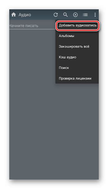 Как редактировать звуки и аудиозаписи на телефоне