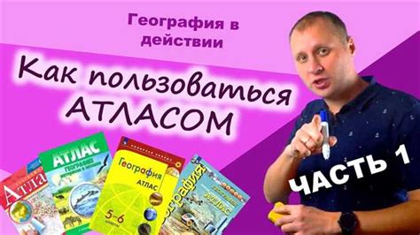 Как редактировать название школы на карте: пошаговая инструкция