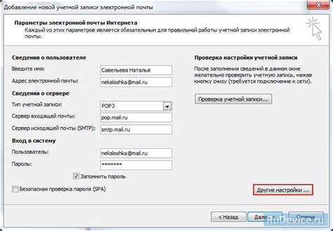 Как решить возможные проблемы при настройке imap на Rambler