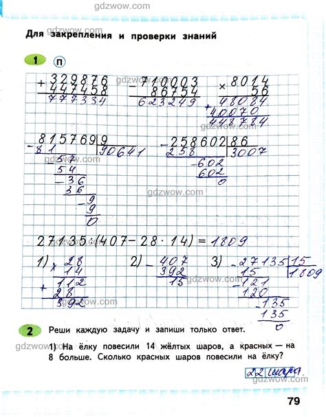 Как решить задачу 21 на странице 92 по математике для 4 класса?